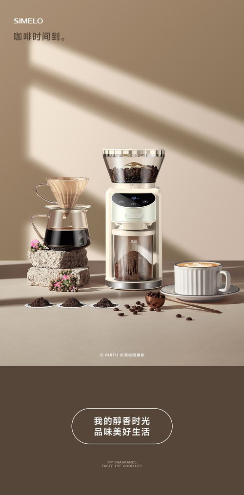 东莞锐图摄影 电动咖啡豆研磨机产品摄影与设计作品赏析