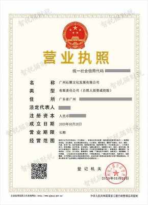 一站式代办服务 广州沁雅文化发展有限公司助力摄影扩印企业轻松注册